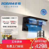 老板(Robam)烟灶套装[小黑翼D1P]顶侧双吸27大风量超薄家用大吸力 D1P+50B5A猛火灶 天然气