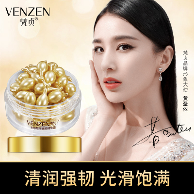 梵贞羊胎素精华液