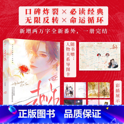 [正版]即得印特签去见你 安随遇著原名影帝他总想对我图谋不轨 一册完结 勇敢霸气容浅x禁欲儒雅沈屹2W字番外