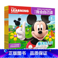 [第1级]迪士尼我会自己读(1-6册) [正版]迪士尼我会自己读全套80册第1-8级拼音故事书学前班幼儿园早教绘本图画书