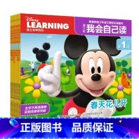 [第1级]迪士尼我会自己读(1-6册) [正版]迪士尼我会自己读全套80册第1-8级拼音故事书学前班幼儿园早教绘本图画书