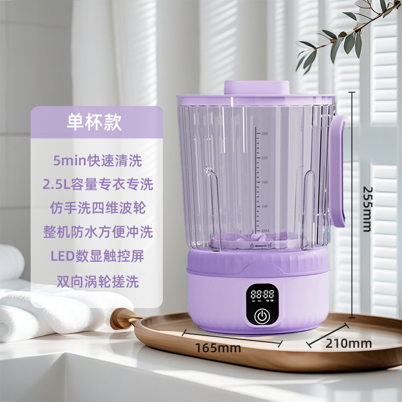 卡兰蒂内衣裤专用迷你洗衣机小型便携无线内衣清洗机