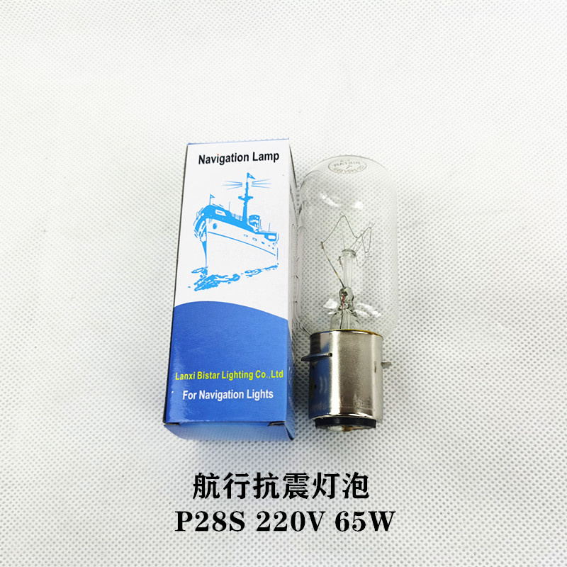 船用P28S航行信号灯泡E27卡口抗震防震管状12V灯管 P28S卡口12V/30T