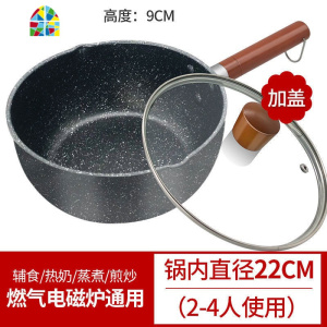 婴儿小奶锅泡面锅不粘锅家用宝宝辅食锅汤锅燃气电磁炉 FENGHOU 加厚款14cm及以下不粘单锅有盖