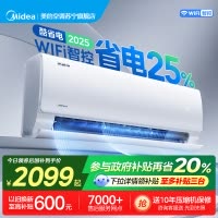 美的(Midea)空调挂机酷省电2025年版 1.5匹变频冷暖新一级壁挂式卧室节能省电KFR-35GW/N8KS1-1Q