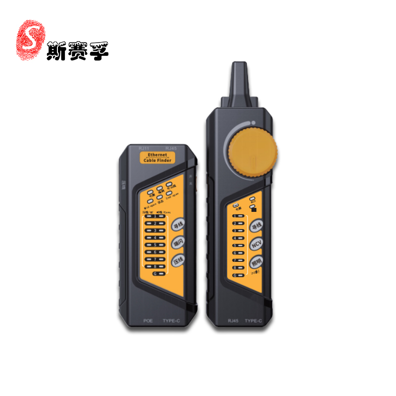 斯赛孚 SF-XXY53 网线寻线仪