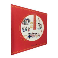 正版新书]古诗词里的中国节日(欢庆)编者:张金华|责编:刘燕军|绘