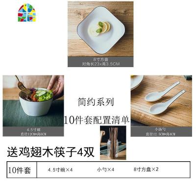 日式碗碟套装陶瓷碗筷盘子家用餐具吃饭小碗单个吃饭米饭碗 FENGHOU 黑线(10件套方形)