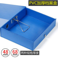 锡岳 XY-XP24 55mm 档案盒 (计价单位:个)蓝色