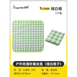 折叠坐垫防水防潮防湿隔脏户外露营迷你野餐坐垫屁垫子便携音乐节
