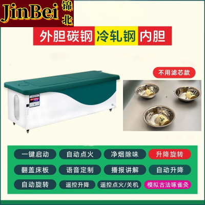 锦北三元催化智能艾灸床全自动无烟全身灸美容院国医艾灸床 款式二