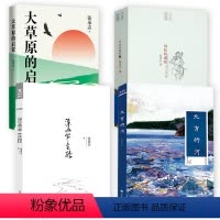 [正版]4册 北方的河+匈奴的谶歌+涂画半生路+大草原的启蒙 张承志著作品中国现当代散文随笔文学书籍