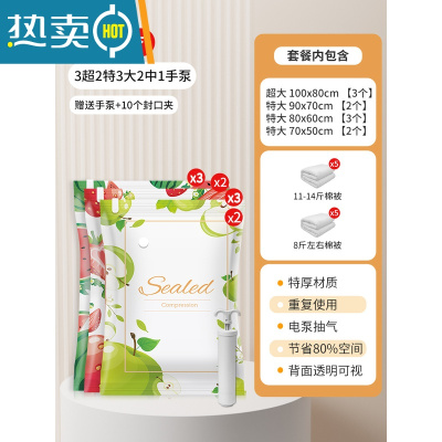 敬平真空压缩袋收纳袋被子衣物衣服加厚家用抽气泵棉被行李箱专用袋子 11件套[3超大+2特大+3大号+2中号]+手泵1个