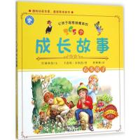 让孩子越看越懂事的365个成长故事:石头房子