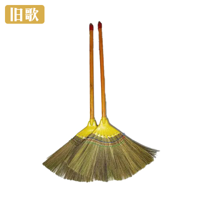旧歌 扫把 木把 个