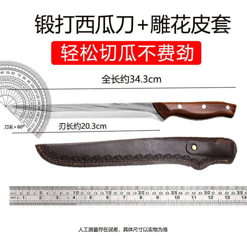 锻打水果刀商用切西瓜专用刀具大全家用瓜果刀小刀锋利高硬度8138P