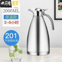 三维工匠定制304保温壶不锈钢家用热水壶保温学生宿舍用大容量2户外暖瓶 钢本色2(201普通保温3小时)