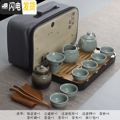 三维工匠旅行茶具 便携式套装汝窑哥窑家用简约功夫泡茶杯茶壶户外旅游包 哥窑如意壶套装+盘+包