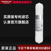 汉斯顿/Hunson净水器07纯GPAN 一体式复合超滤膜滤芯