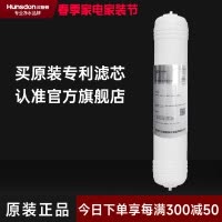 汉斯顿/Hunson净水器07纯GPAN 一体式复合超滤膜滤芯