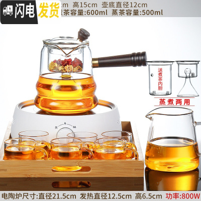 三维工匠网红煮茶器耐热玻璃茶壶套装家用全自动黑茶蒸汽电陶炉茶具烧水壶 圆融电陶炉(白)+乐语侧把壶煮茶10件套