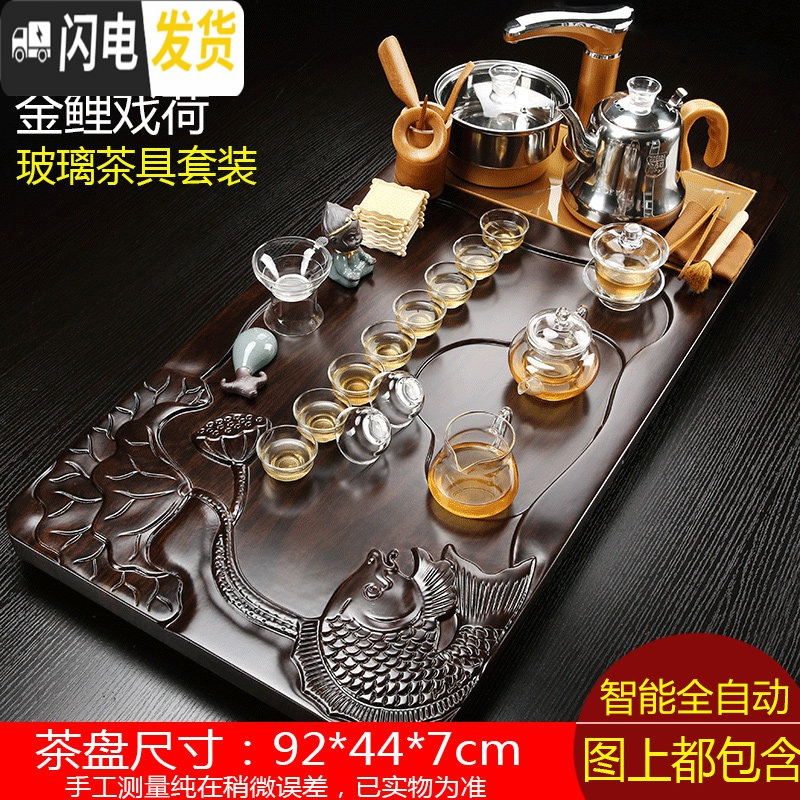 三维工匠全自动茶具套装家用整套紫砂功夫实木茶盘一体喝茶道托盘茶台茶海 19金鲤戏荷玻璃茶具-猴金