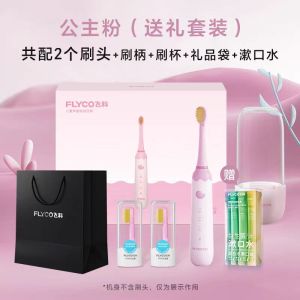 飞科FLYCO FT7110 儿童声波震动牙刷敏感牙护理-25