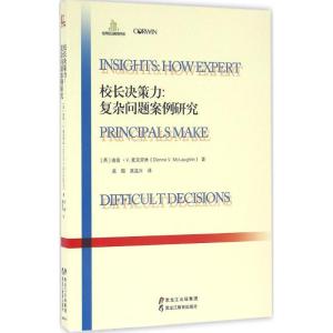 正版新书]校长决策力:复杂问题案例研究吴瑕9787531687177