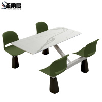 圣承启 食堂餐桌 四位张