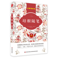 正版新书]培根随笔-赠思维导图+达标卷弗朗西斯.培根97875575241