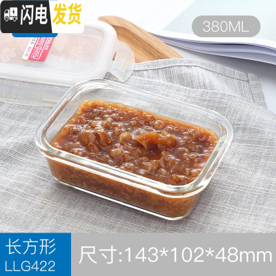 三维工匠保鲜盒长方形玻璃饭盒微波炉碗密封便当盒圆形冰箱收纳盒 长方形380-G422