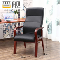 晋舰实木电脑椅会议椅皮革办公椅人体工学椅职员椅016黑色PU皮