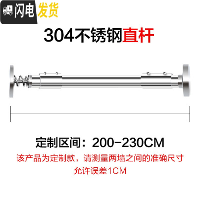 三维工匠浴室304不锈钢直杆免打孔晾衣杆撑杆窗帘杆挂衣杆衣架浴帘杆套装 弹簧304免打孔[200-230cm]