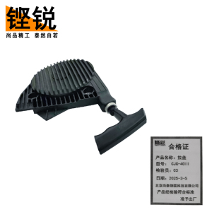 铿锐 维修配件