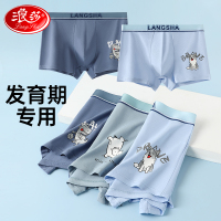 浪莎男童青少年内裤纯棉初中生发育期平角裤男生中大童儿童四角裤
