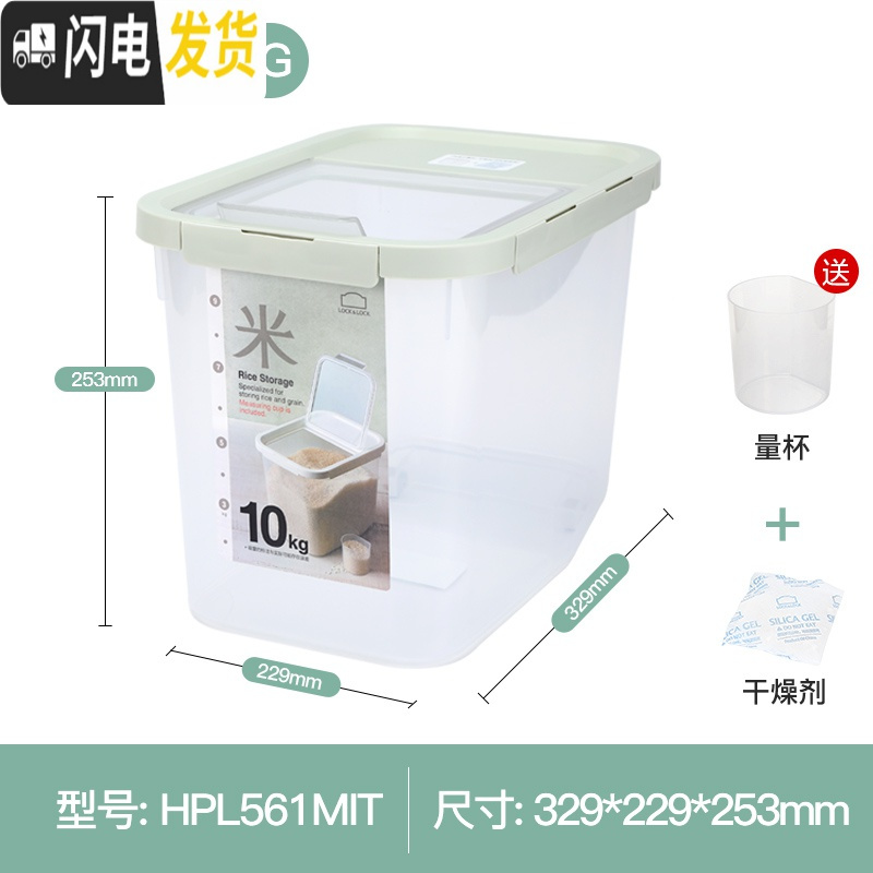 三维工匠米桶家用大号容量储米箱20斤密封防潮防虫米桶厨房储物箱收纳桶