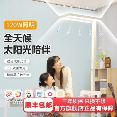 雷士照明护眼台灯儿童学生书桌学习阅读落地床头卧室钢琴灯