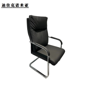 迪佳克诺米亚 办公椅 DXZ-055 把