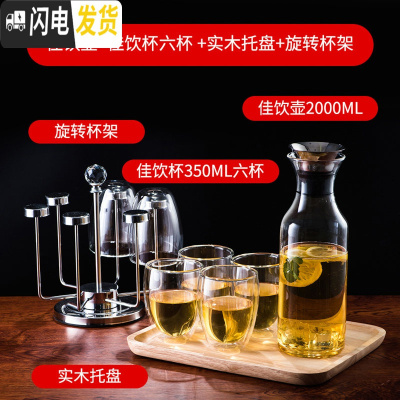 三维工匠玻璃冷水壶套装可高温家用大容量水壶欧式创意水杯防爆 佳饮壶2000+佳饮杯350六杯+实木托盘+旋凉水壶