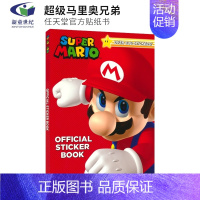 [正版]Super Mario Official Sticker Book 超级马里奥兄弟 任天堂贴纸书 益智活动 谜题