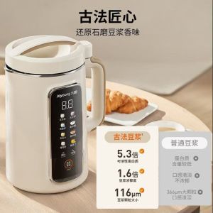 九阳DJ12P-D565破壁豆浆机1.2L家用古法免煮免过滤全自动多功能