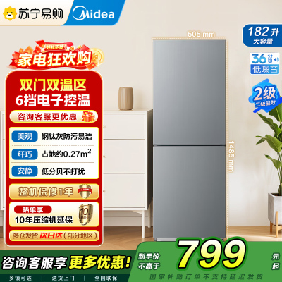 美的冰箱182升双开门两门小户型家用客厅租房宿舍小冰箱可冷藏冷冻小巧不占地低音运行BCD-182M 以旧换新