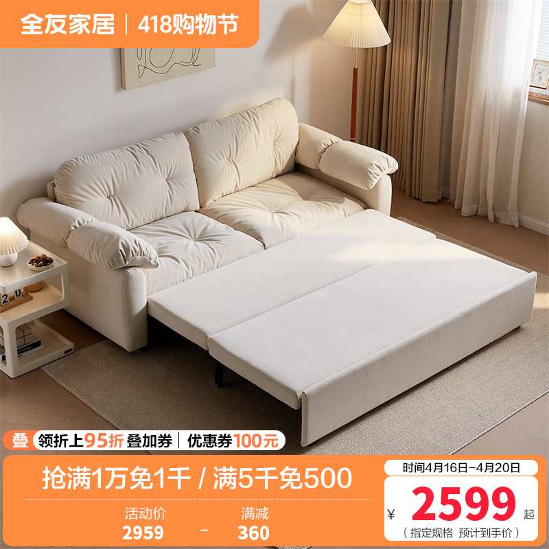 全友家居奶油风折叠两用沙发床2024新款小户型直排云朵沙发