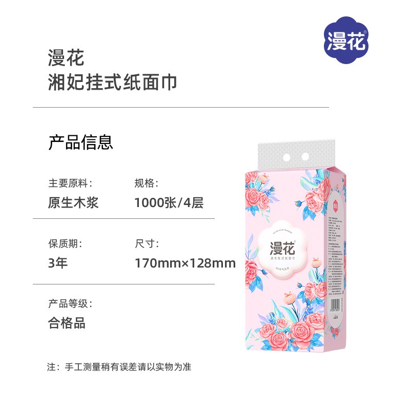 漫花大包悬挂式抽纸整箱批餐巾纸家用实惠装厕纸擦手卫生纸巾
