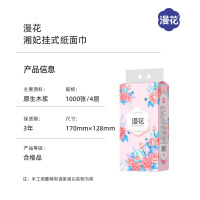 漫花大包悬挂式抽纸整箱批餐巾纸家用实惠装厕纸擦手卫生纸巾