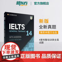 [新东方店]剑桥雅思真题集14:培训类 剑14 IELTS真题解析 雅思G类备考试 周成刚 书籍 英语