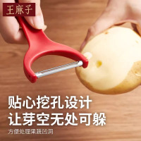 王麻子瓜果削皮刀水果打皮刀厨房刮土豆刀家用多功能削皮神器8138