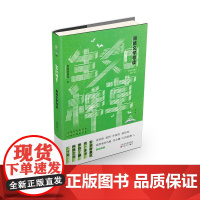 生如稗草 网络文学导读 安迪斯晨风著