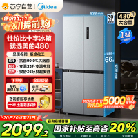 美的(Midea)480升十字对开冰箱一级智能双变频家用电冰箱双循环风冷无霜温湿精控大容量BCD-480WSPZM(E)