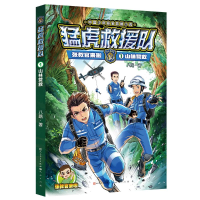 正版新书]山林营救八路 著9787501623518